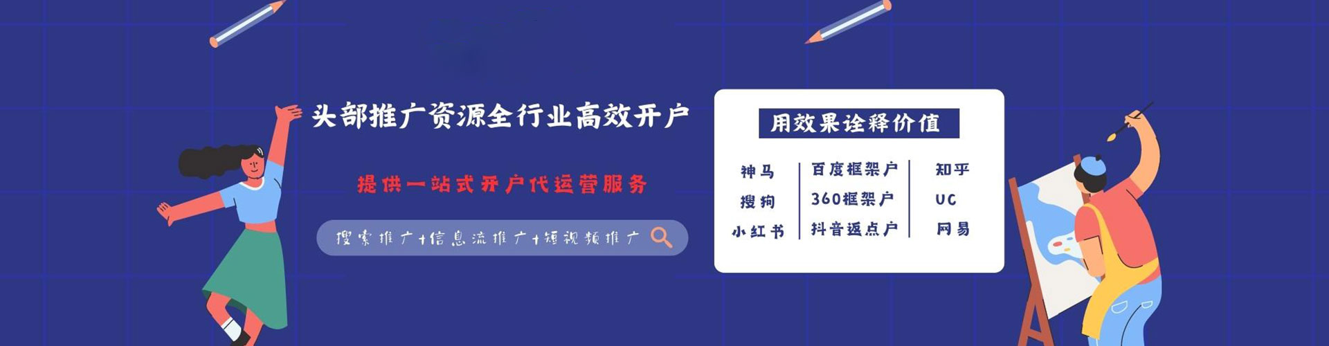 西藏百度开户返点
